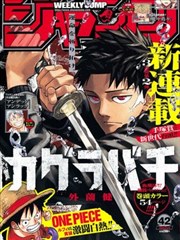 漫画改编专区条目封面